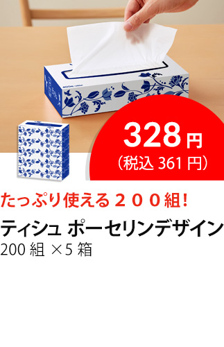 イチオシ商品4