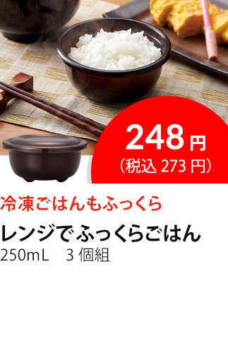 イチオシ商品5