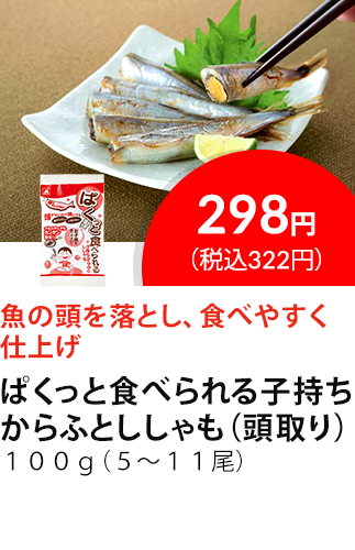 イチオシ商品1