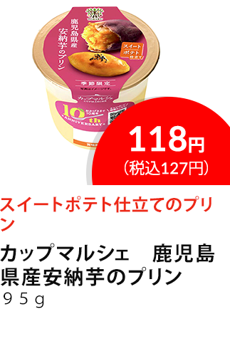 イチオシ商品2