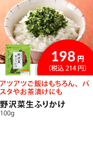 イチオシ商品1