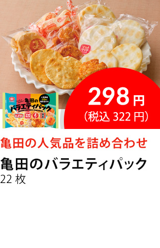 イチオシ商品2