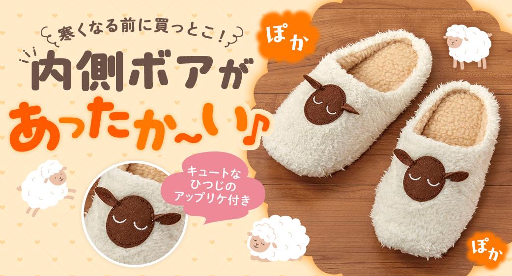52週主力商品(家庭用品)