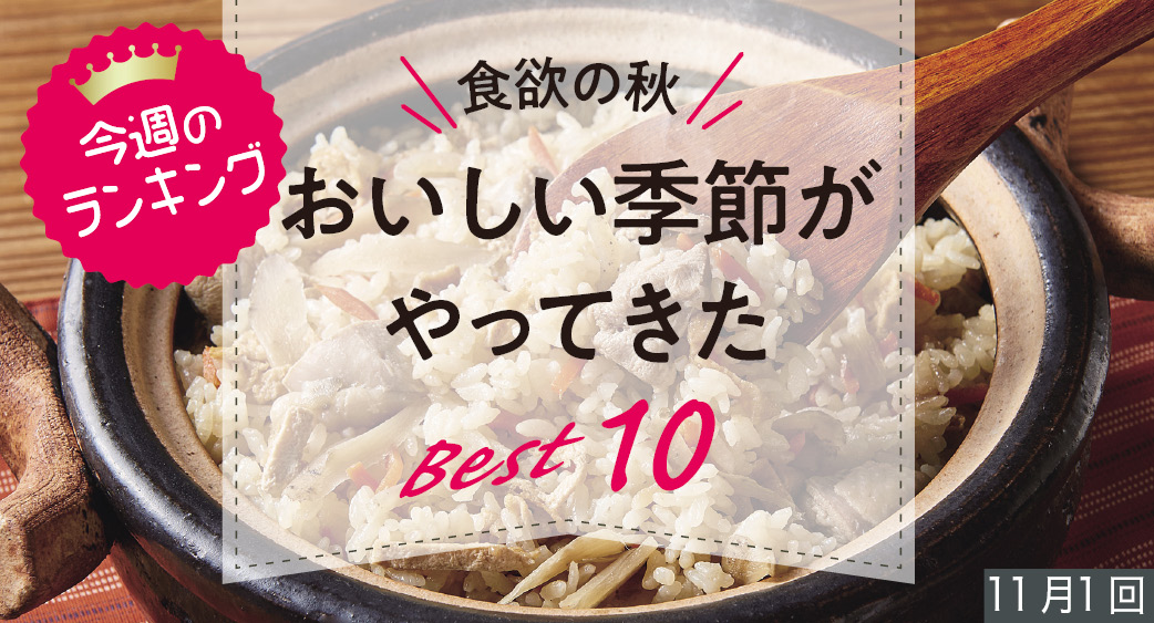 ランキング