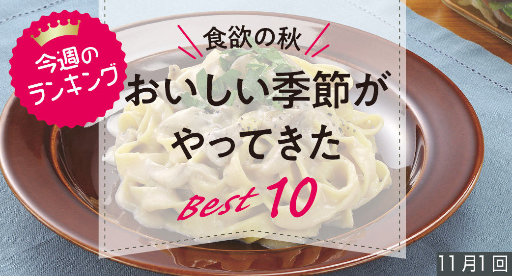 ランキング