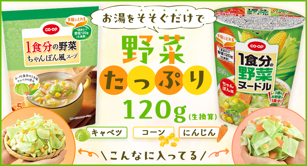 52週主力商品(食品)