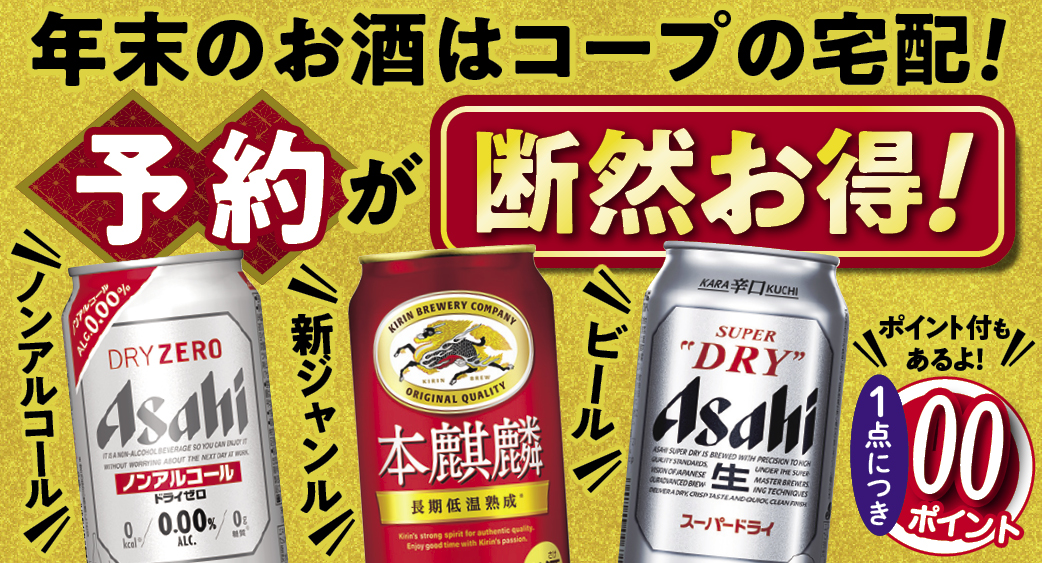 予約が断然お得