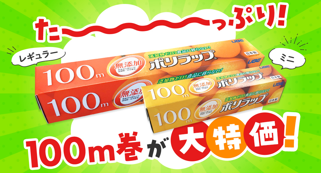 52週主力商品(家庭用品)