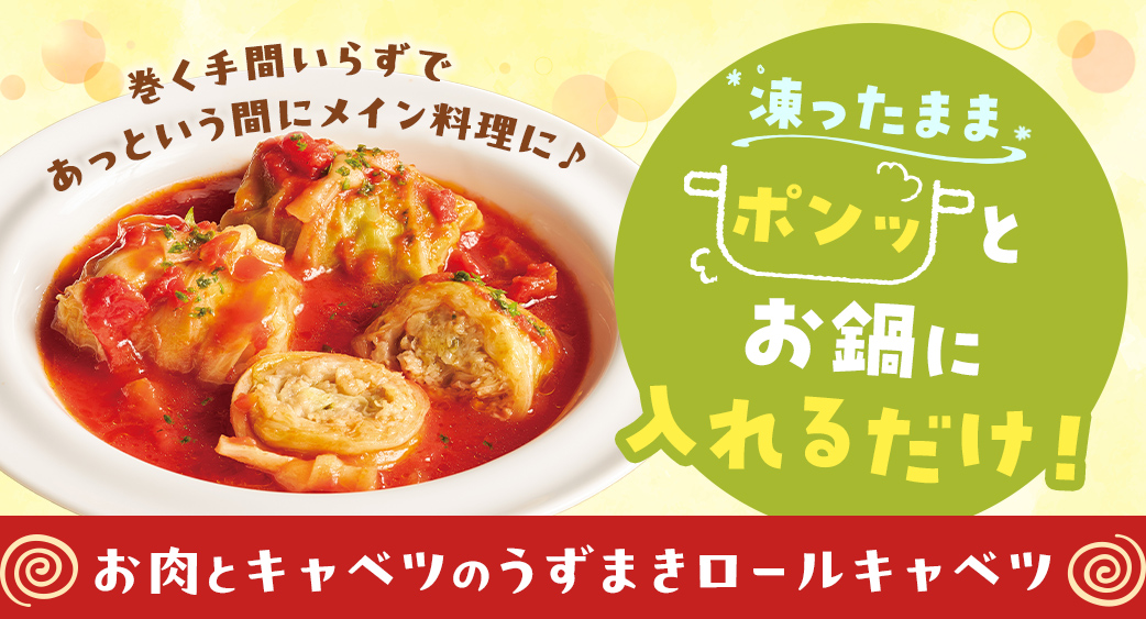 52週主力商品（食品）