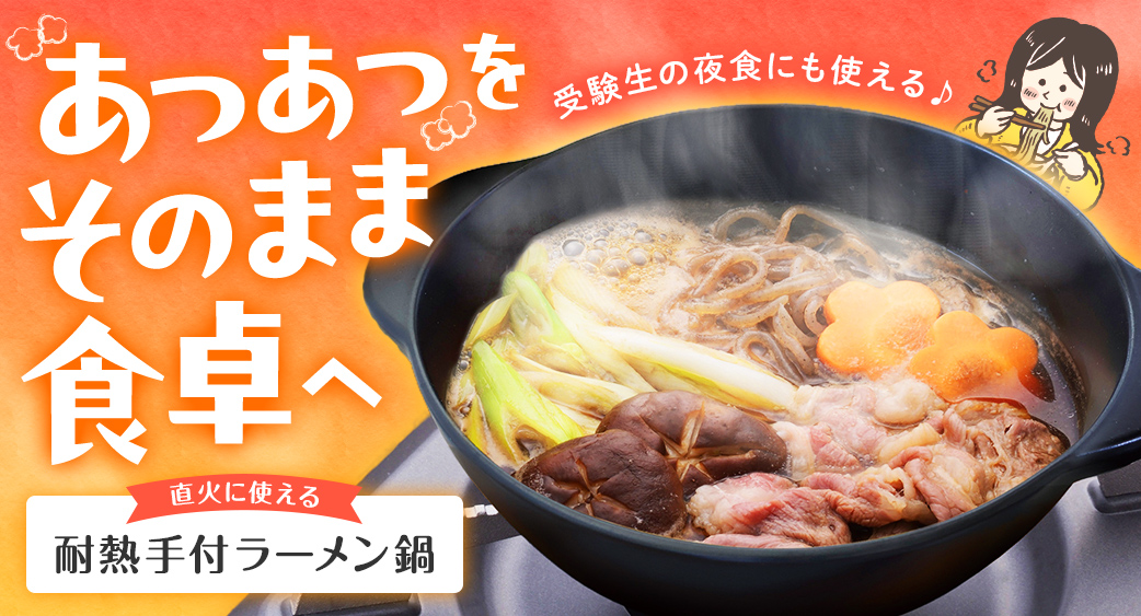 52週主力商品（家庭用品）