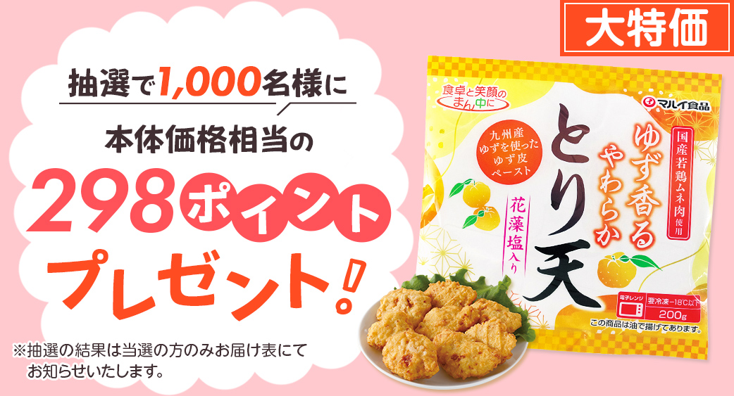 52週主力商品(食品)