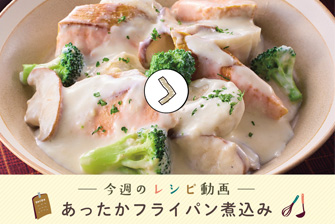 レシピ動画一覧