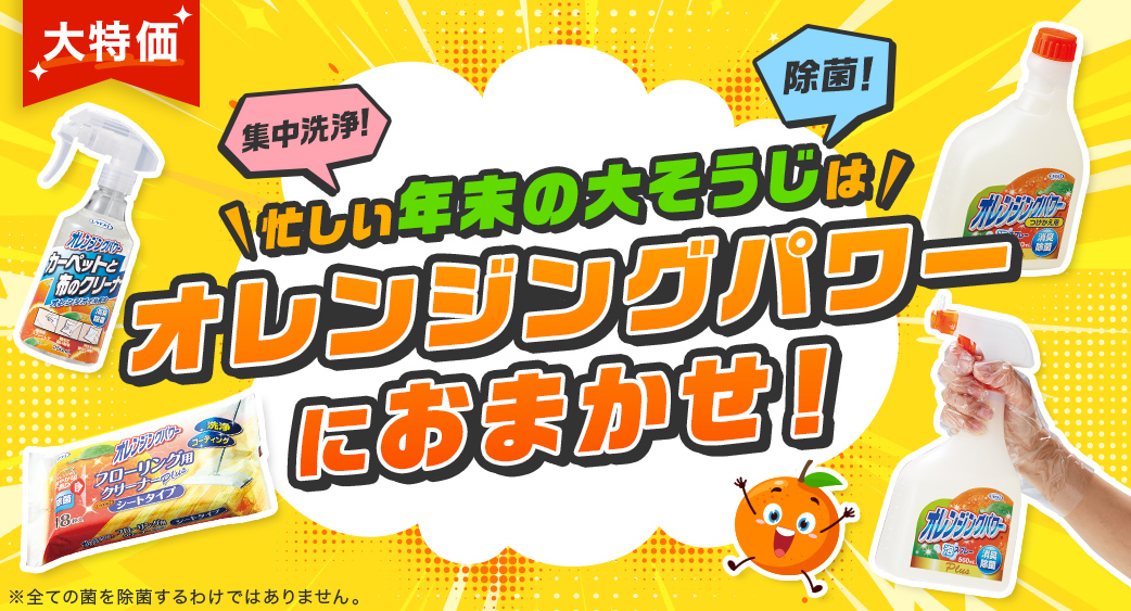 52週主力商品（家庭用品）