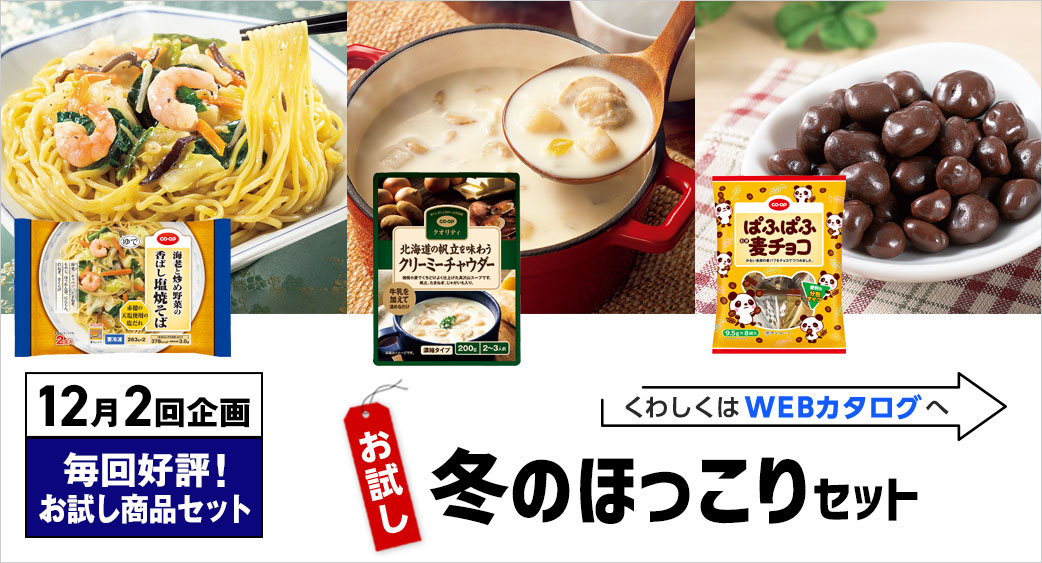 お試し商品セット