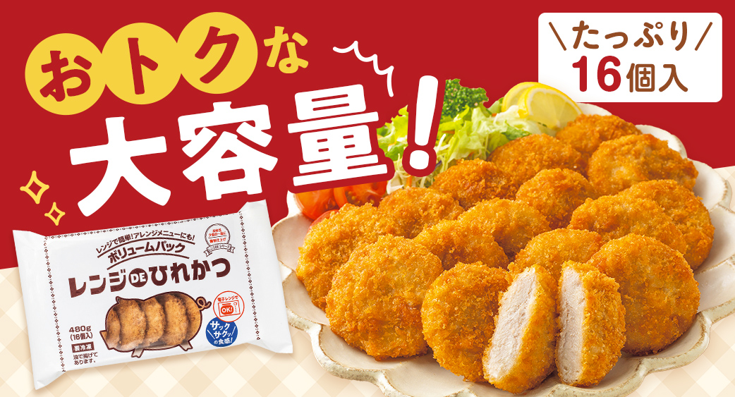 52週主力商品(食品)