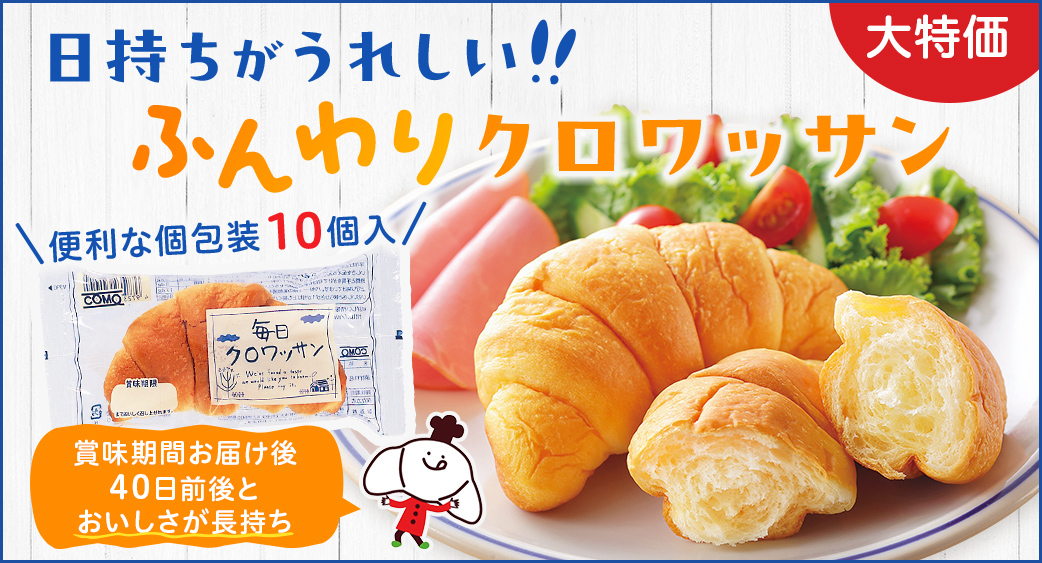 52週主力商品(食品)