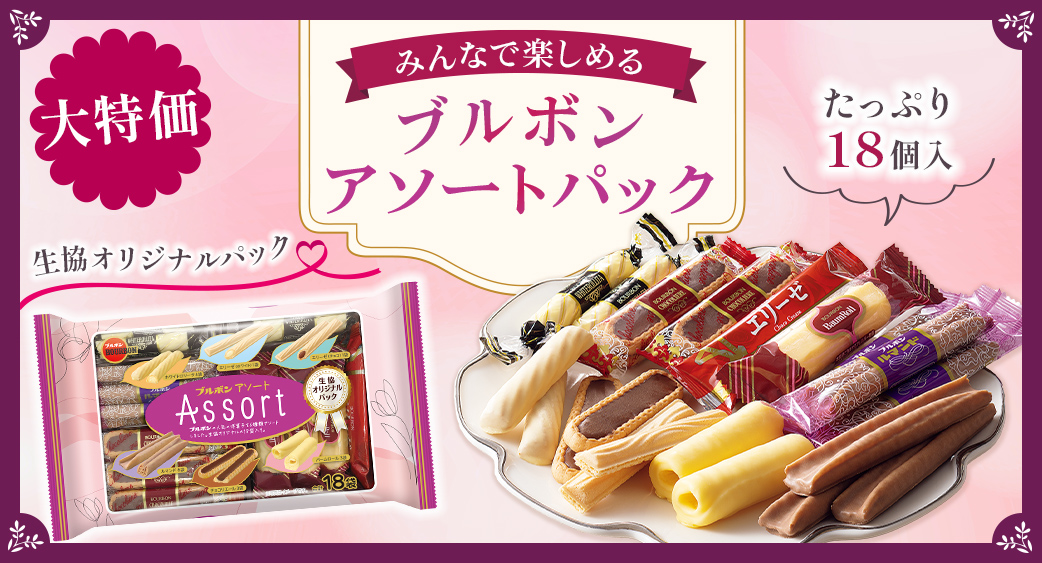 52週主力商品(食品)