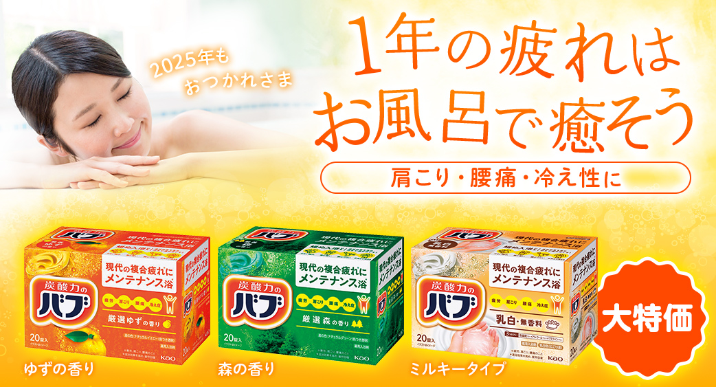 52週主力商品(家庭用品)