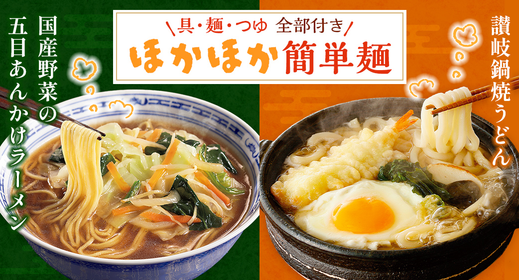 52週主力商品(食品)