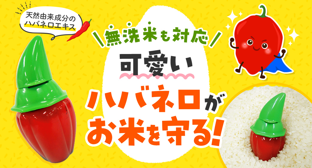 52週主力商品(家庭用品)