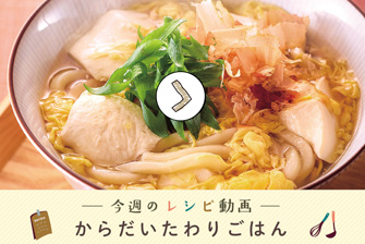 レシピ動画一覧