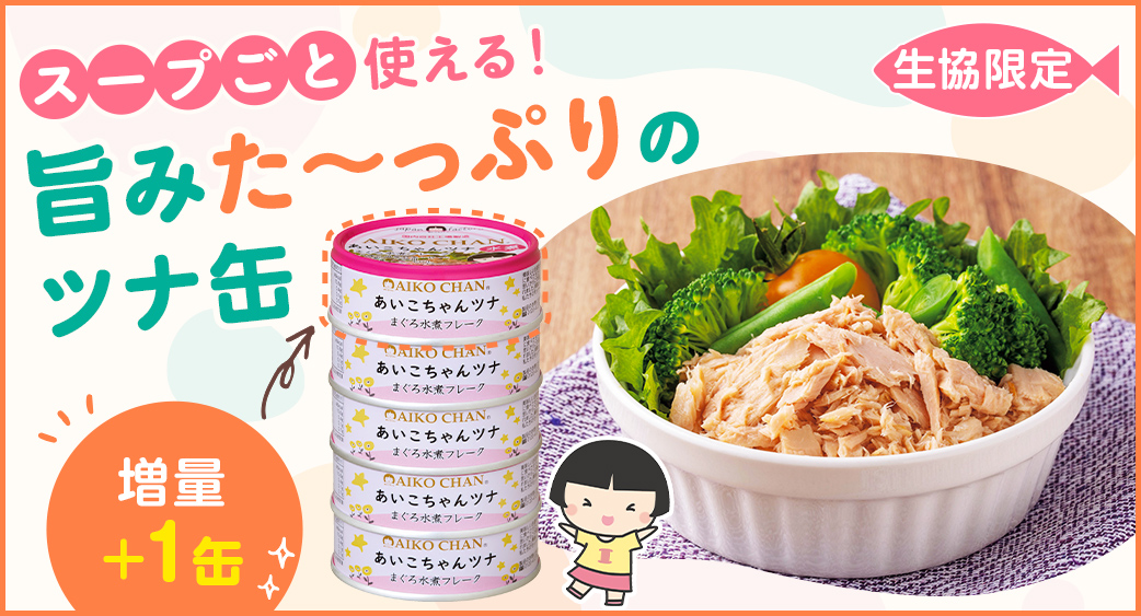 52週主力商品（食品）