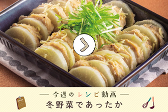 レシピ動画一覧