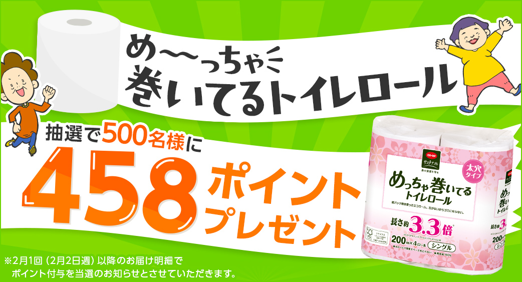 52週主力商品（家庭用品）