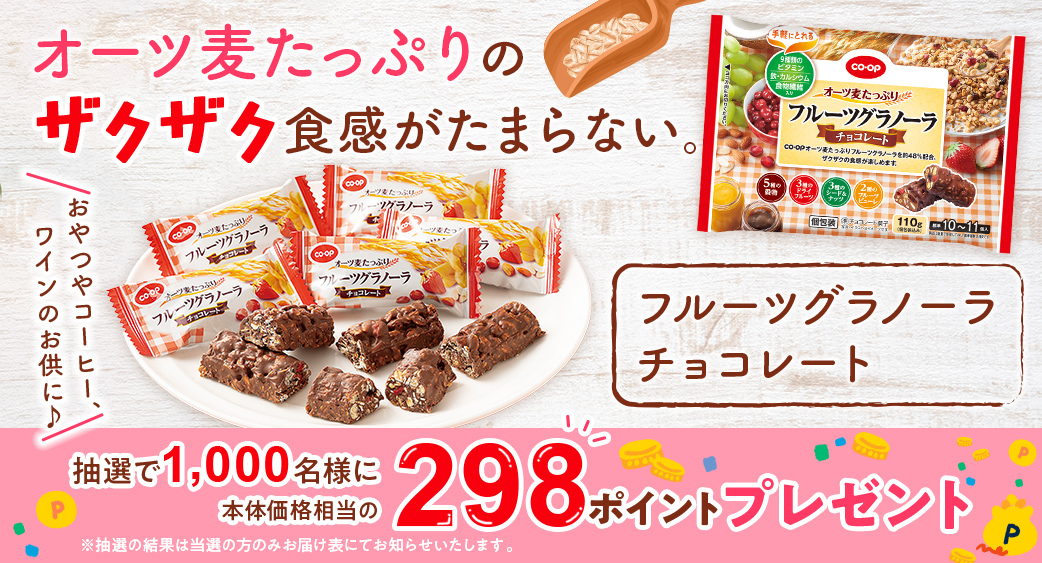 52週主力商品(食品)