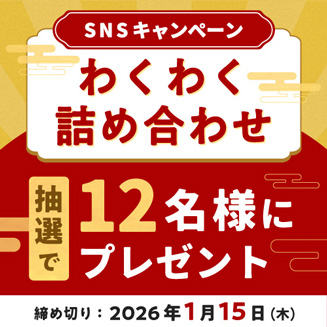 SNSキャンペーン