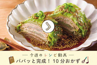 レシピ動画一覧