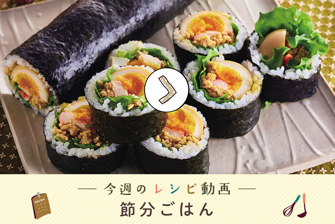 レシピ動画一覧