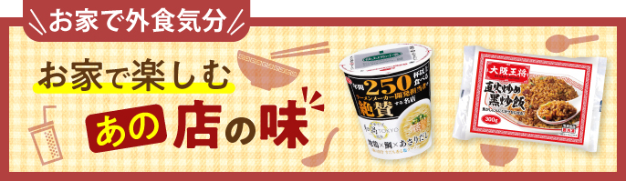 メーカーコラボ1