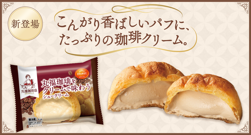 52週主力商品（食品）