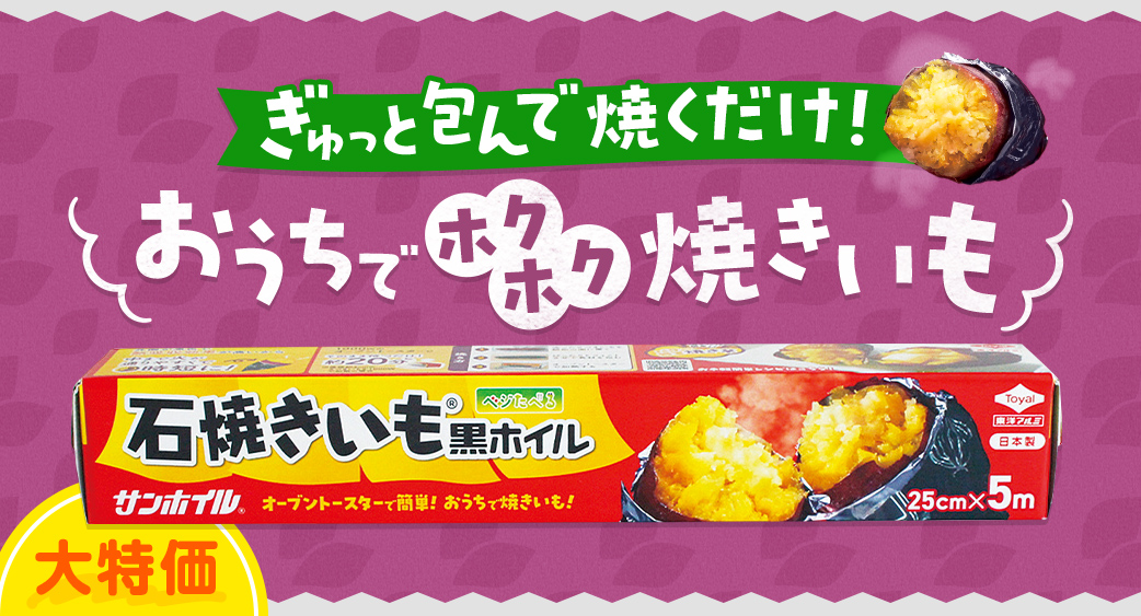 52週主力商品（家庭用品）