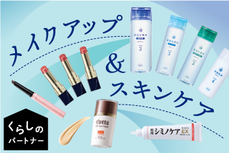 くらしのパートナー