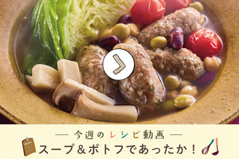 レシピ動画一覧