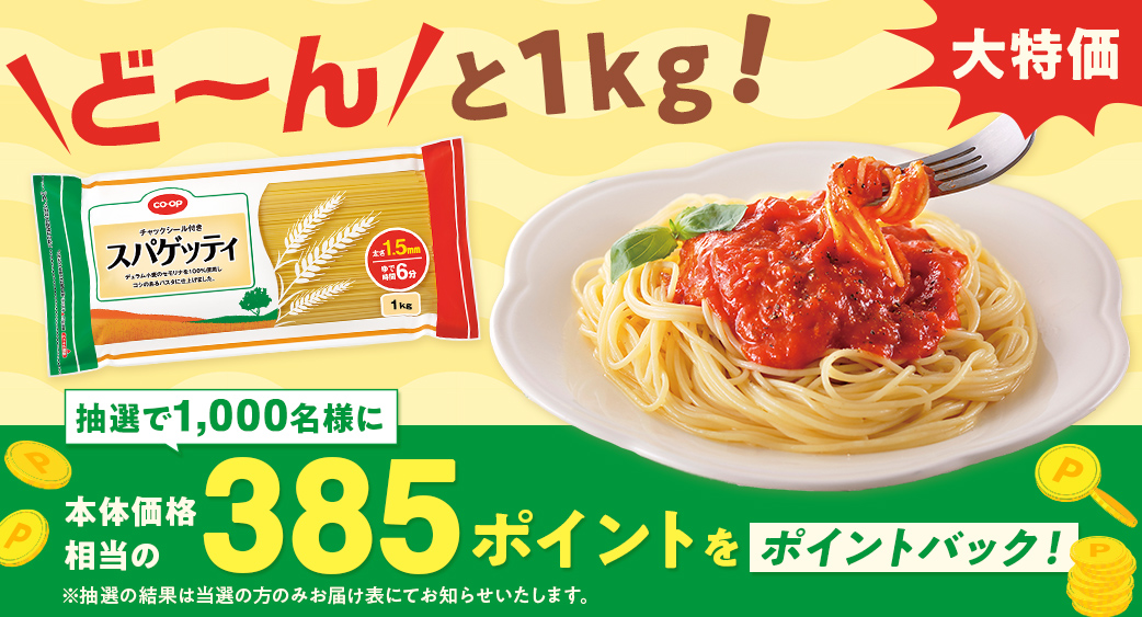 52週主力商品（食品）