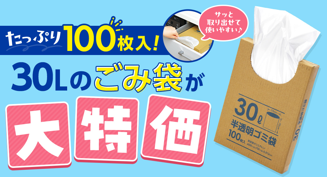 52週主力商品（家庭用品）