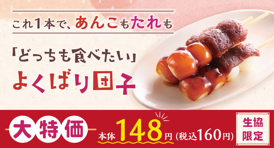 52週主力商品(食品)