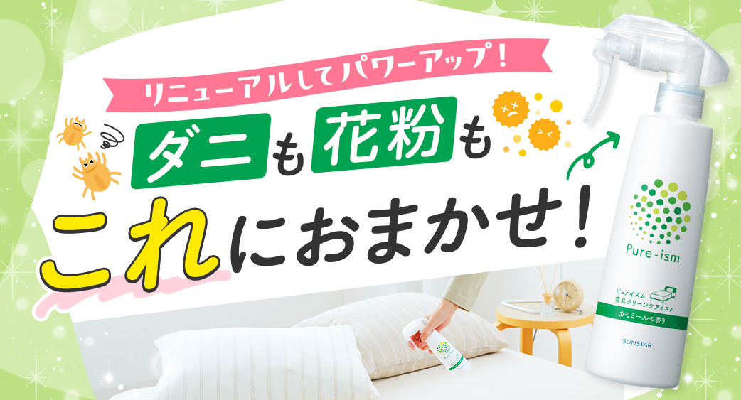 52週主力商品(家庭用品)