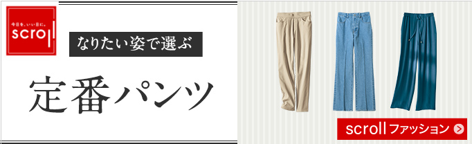 scroll 生活雑貨 (バナー毎週変更)