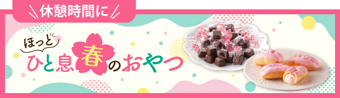 メーカーコラボ1