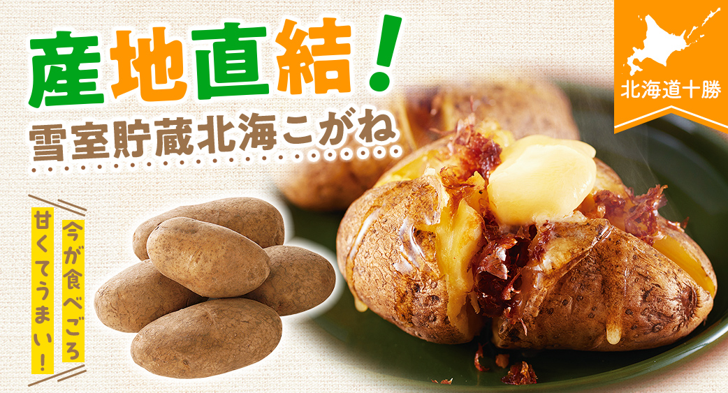 52週主力商品（食品）