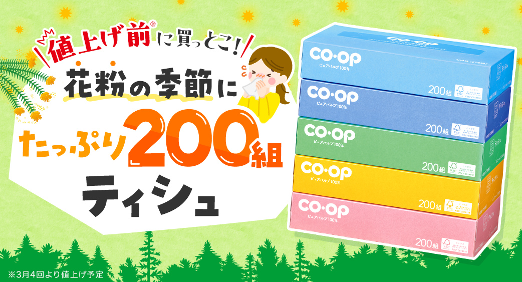 52週主力商品（家庭用品）