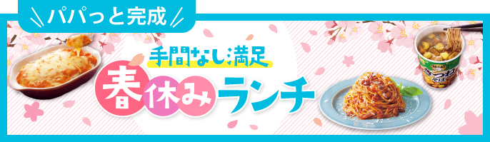 メーカーコラボ1