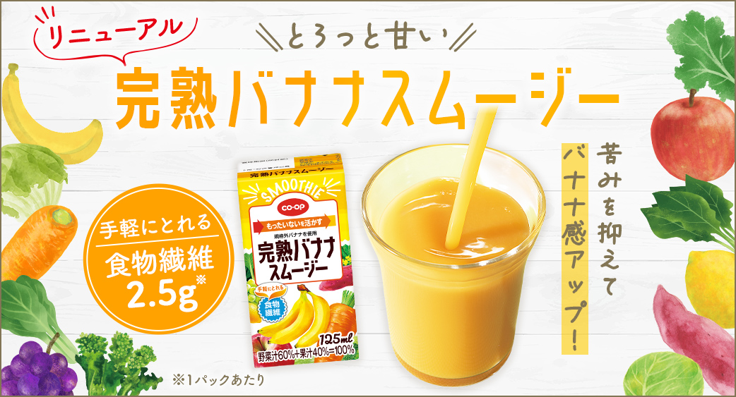 52週主力商品（食品）