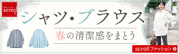 scroll 生活雑貨 （バナー毎週変更）