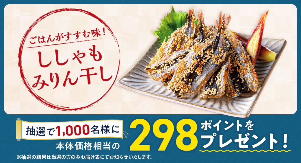 52週主力商品（食品）