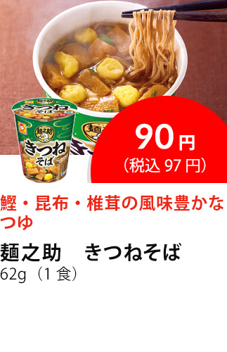 イチオシ商品3